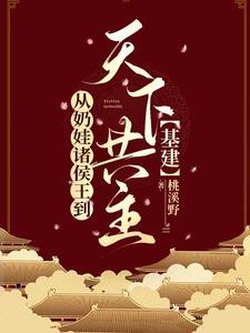 开局一座城的系统