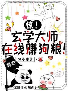 玄学大师在现代全文免费阅读