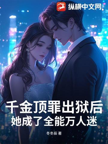 千金顶{优秀}