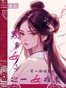 捡了个女神