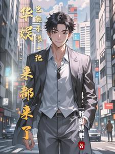 娱乐圈资本运作是什么意思