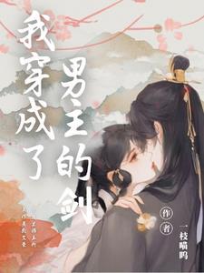 剑灵幻化成美女是什么电影