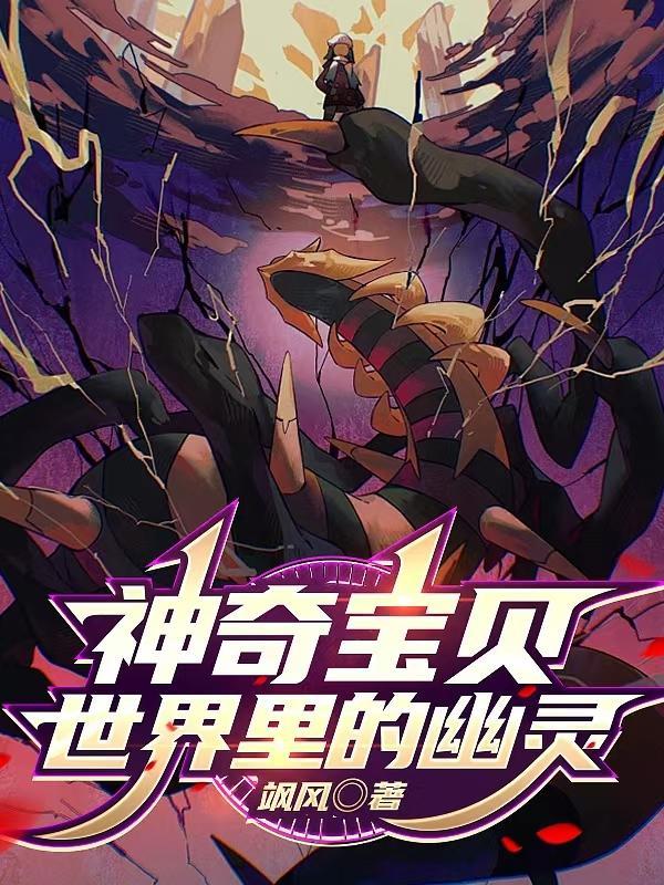 神奇宝贝 幽灵
