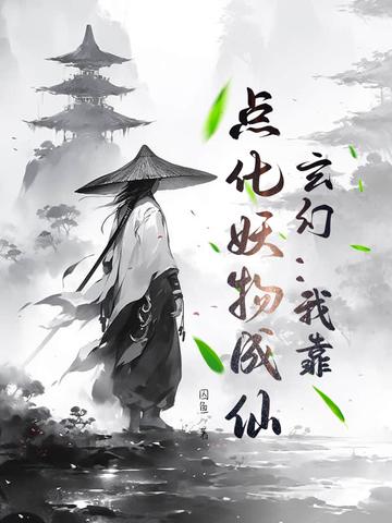 我乃最强道祖免费阅读