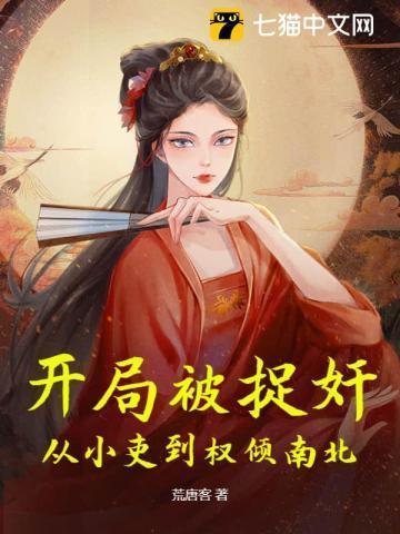 开局抓哭rita