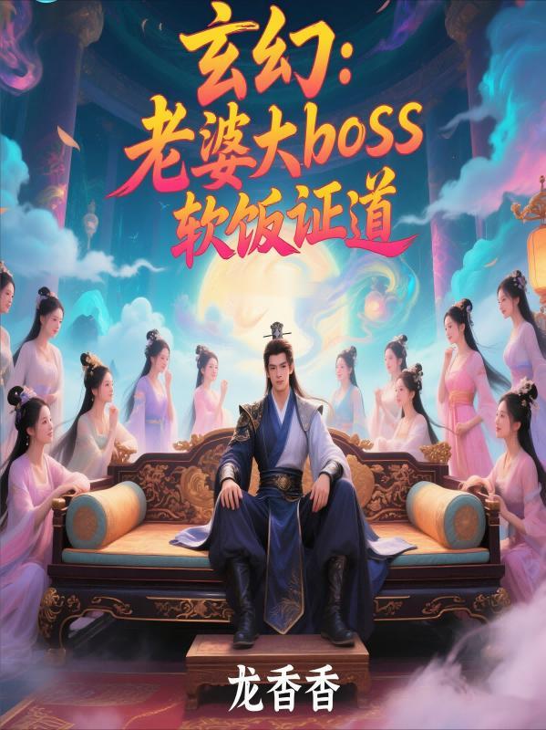 我娶了反派大boos