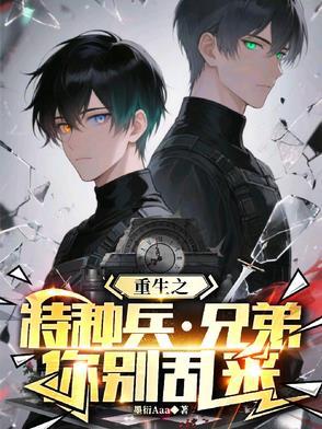 主角重生我是特种兵的