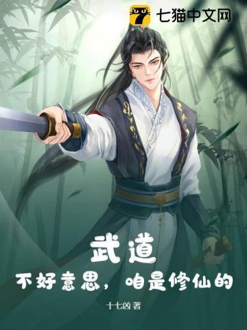 武道修玄