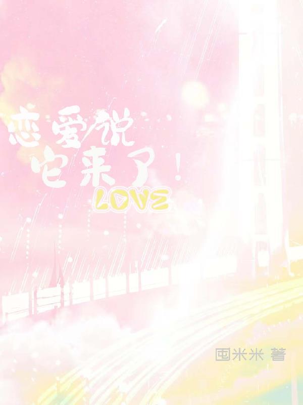 恋爱了?