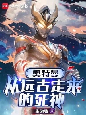 奥特曼死之后