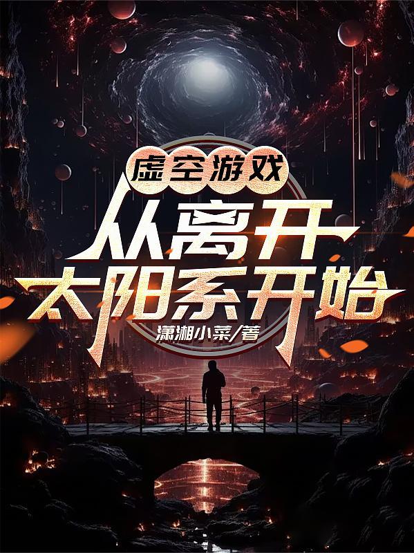 虚空间