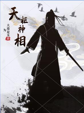 天枢位置视频