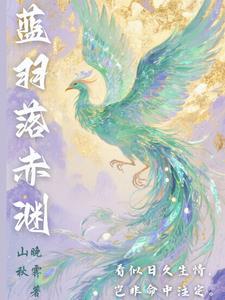 蓝羽臣