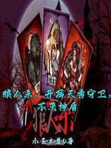 女巫觉醒第三季