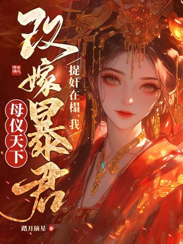 重生变嫁文