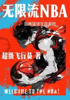 nba游戏有哪些