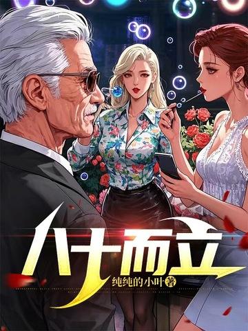 八十而立启运仪式