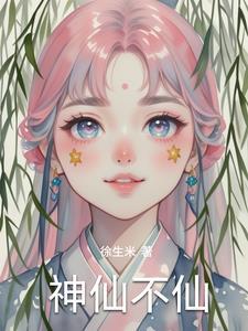 神仙也不换的上一句