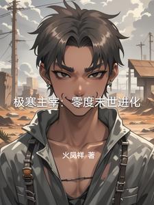 极寒模式在什么时候上线