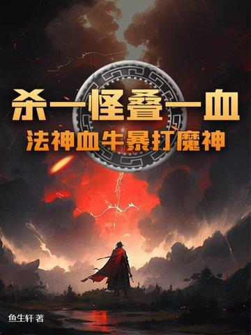魔神系法牛精品俱乐部