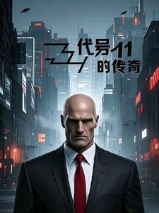 代号传奇百度百科