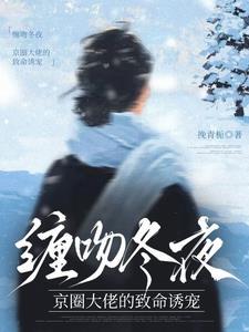 京夜来信免费阅读明侨