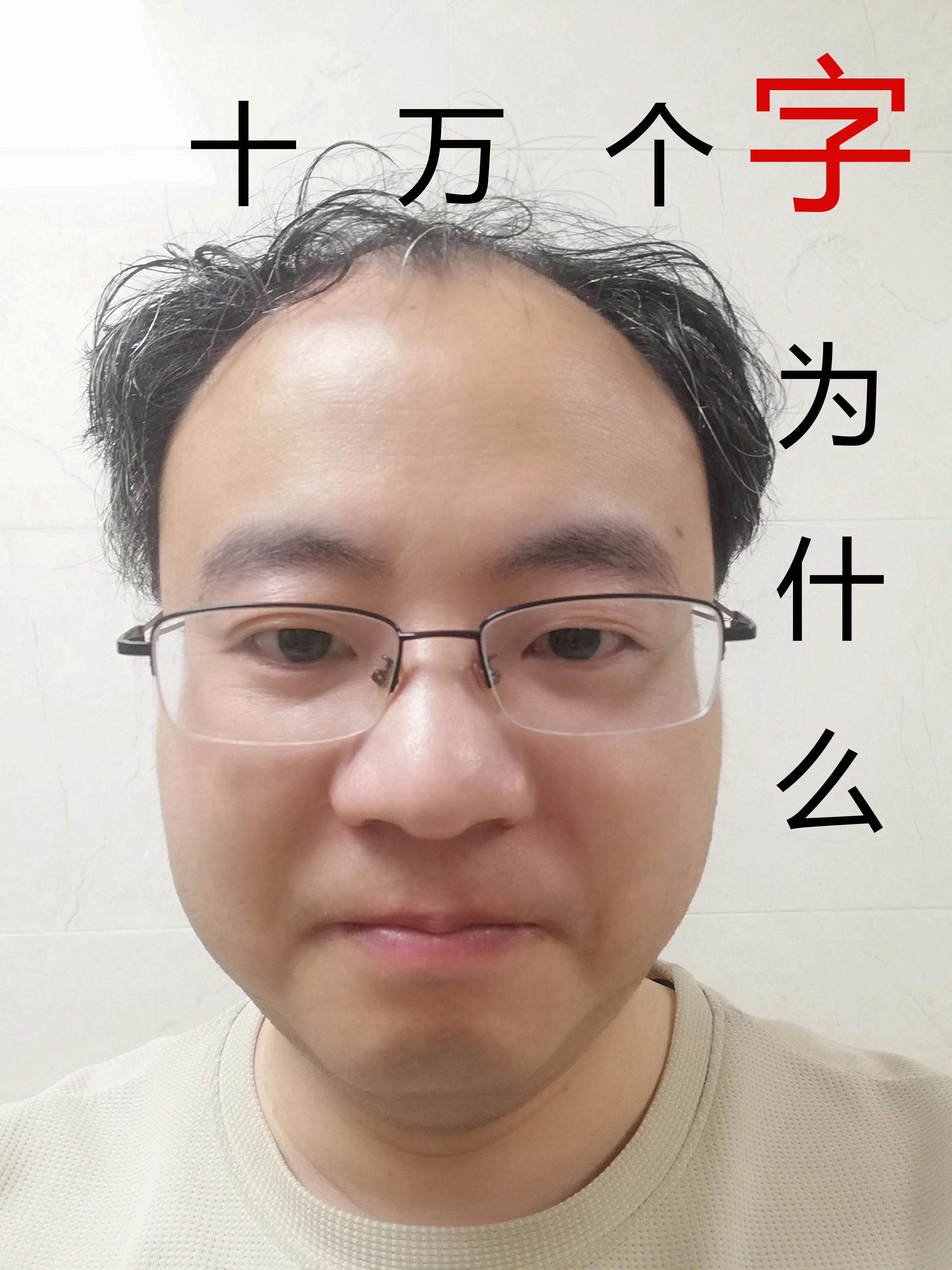 十万个字为什么不能看