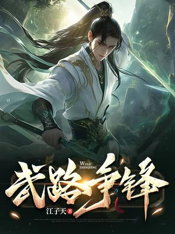 觉醒至尊秦年