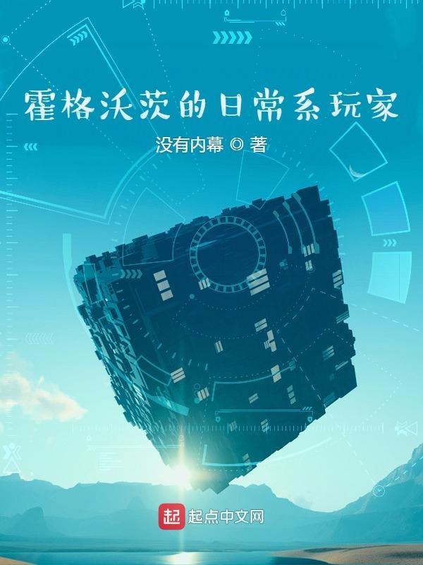 霍格沃兹日常