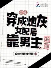 穿成七零炮灰女配溜溜猪