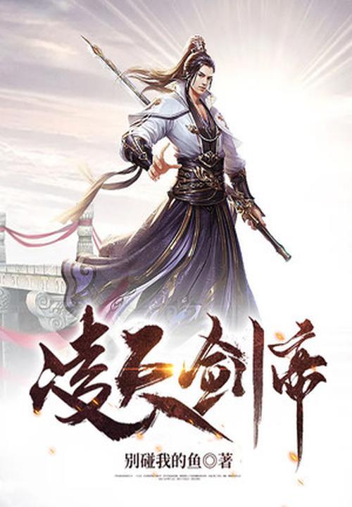 凌天剑帝林澈有几位老婆