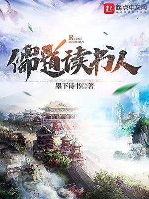儒道的境界