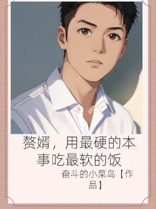 赘婿大婚是哪一集