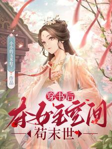 书穿后抢了女主的金手指