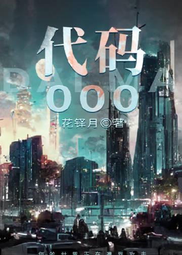 代码000是什么意思