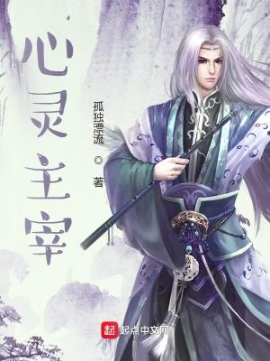 心灵主义者
