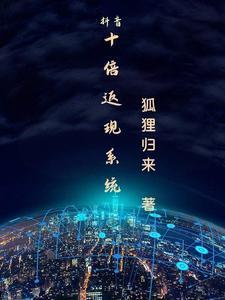 抖音王者荣耀直播一个月能挣多少钱