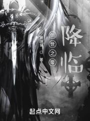 创世之晓