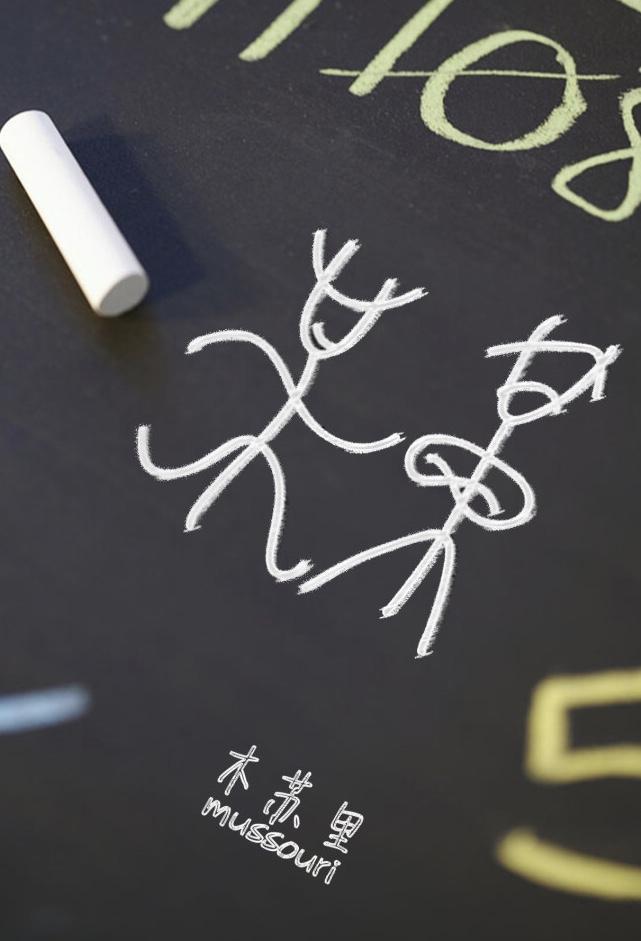 某某名句