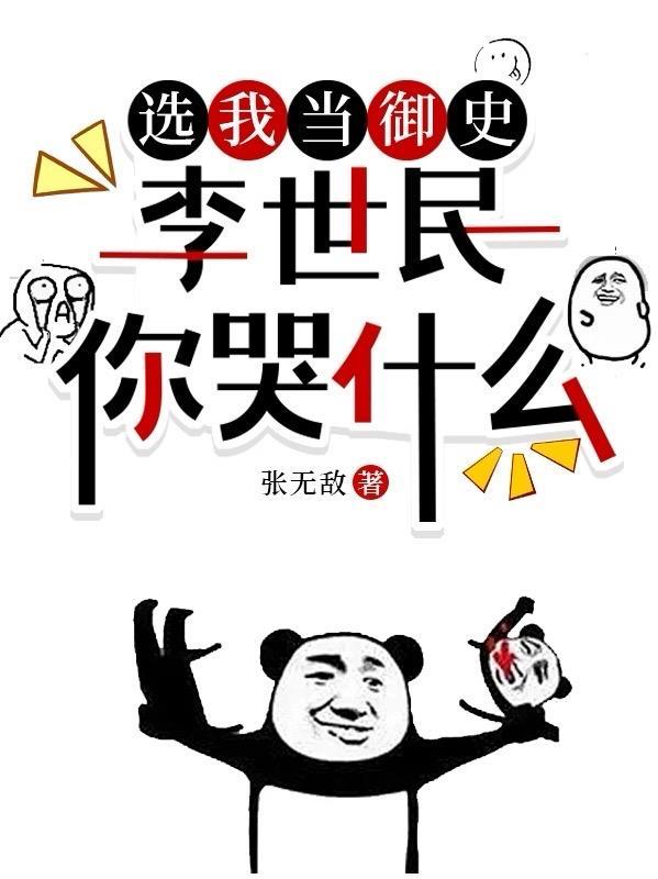 李世民的故事