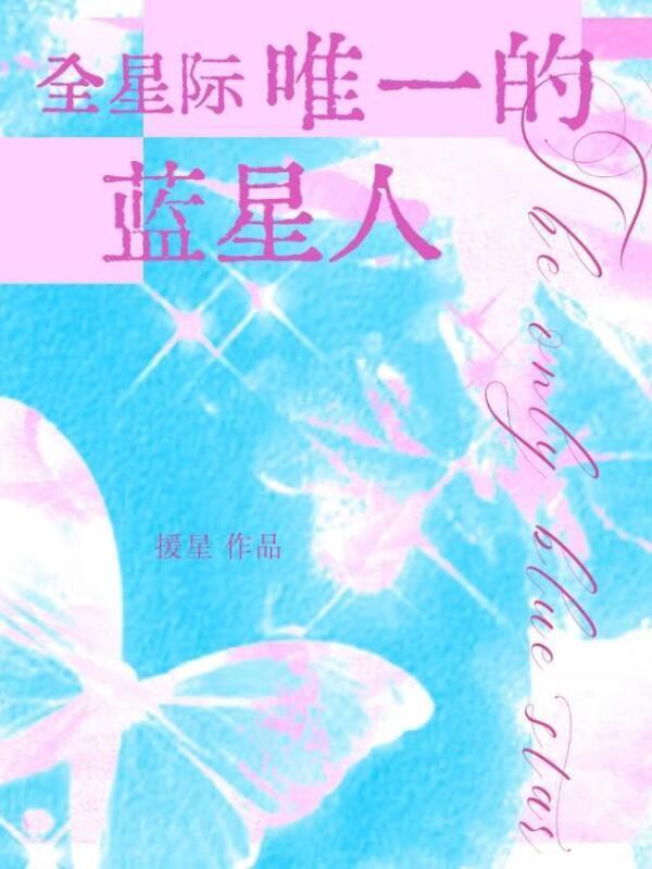 我在星际复苏神话全本免费阅读