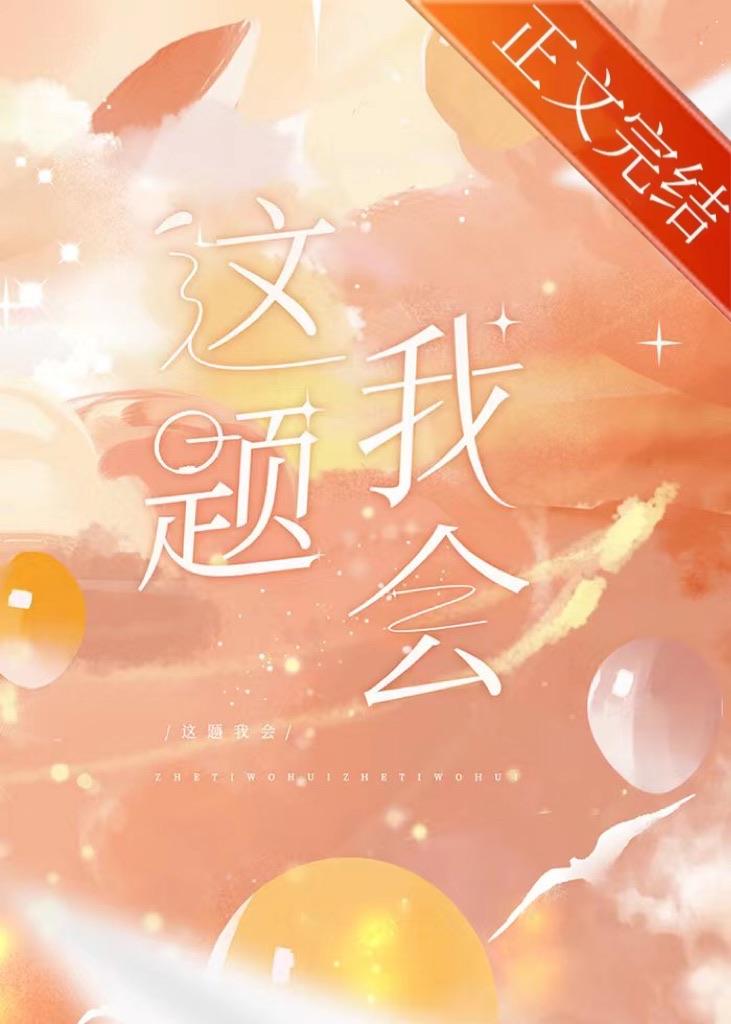 这题我熟好大一口井