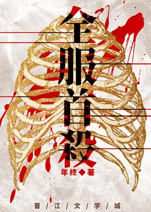 全服首杀年终提取码