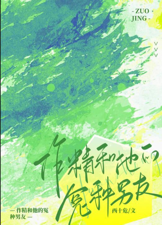 就他妈你叫夏洛呀图片