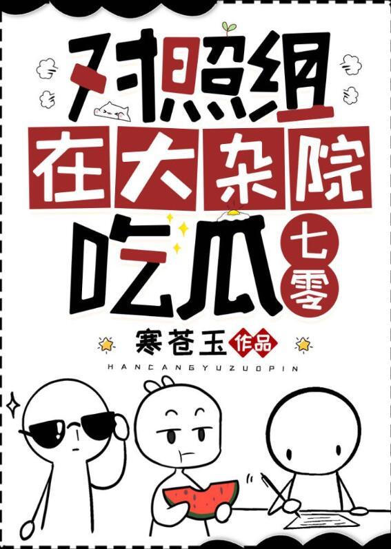 啥叫对照组