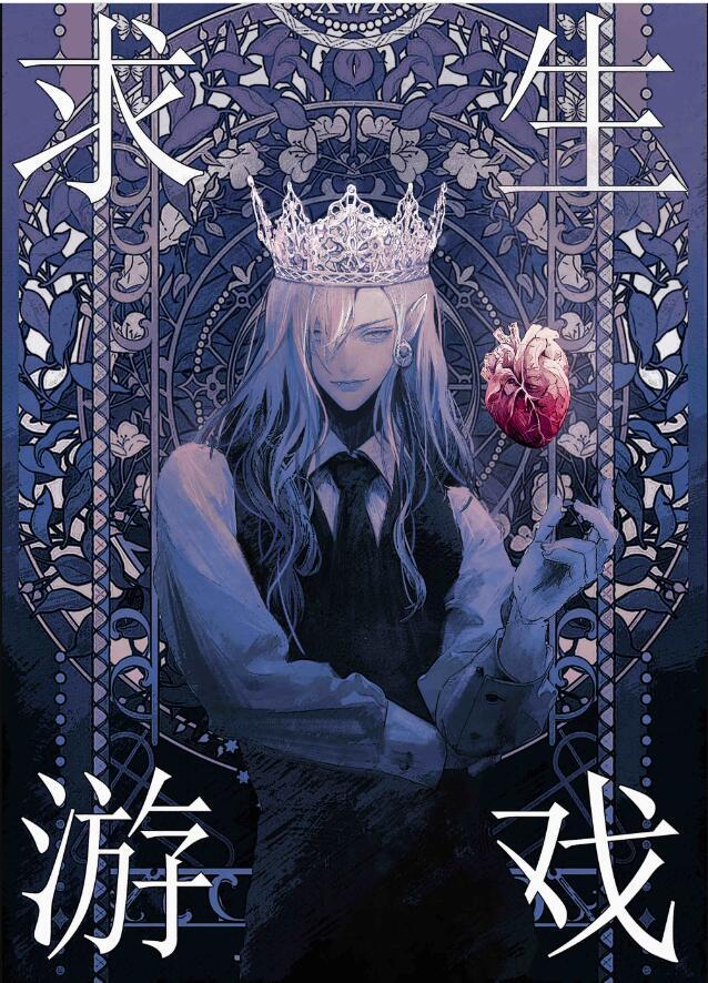 虐文女主在线求生