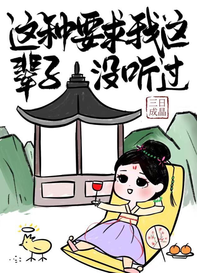 穿回年代文的宗门大美人77