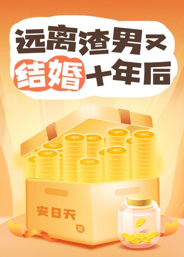 如何对付渣男的正确方法