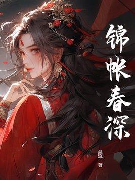 锦帐春深沈家四子九孙死了几个