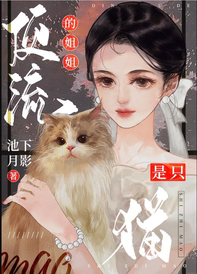 顶流是我弟弟